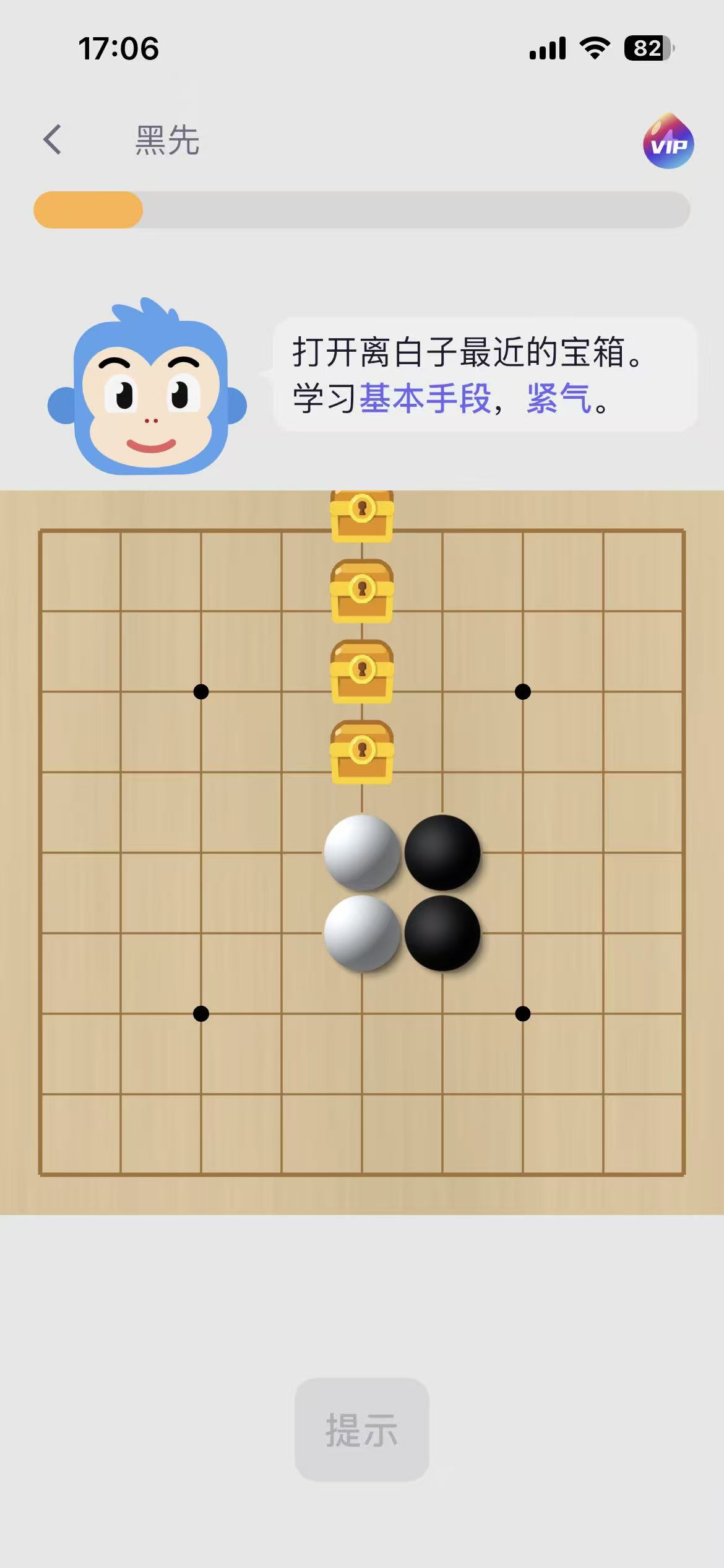 关卡成就