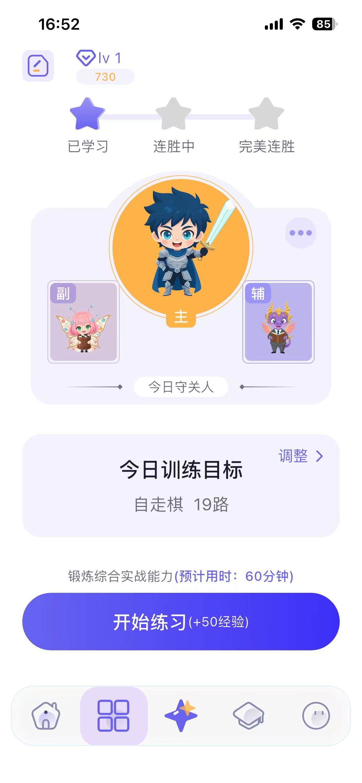关卡成就