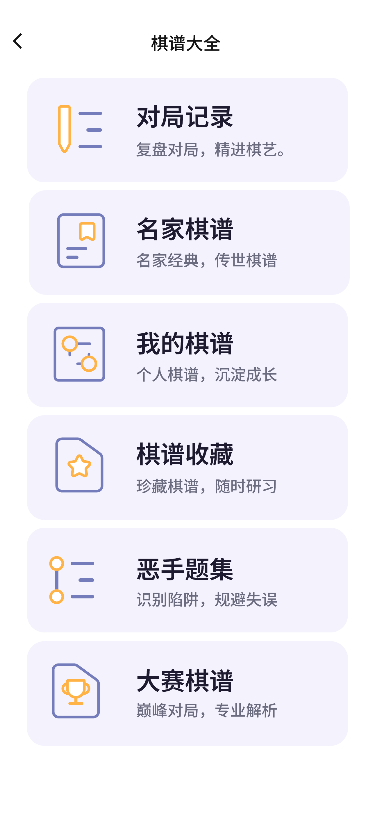 人机对弈